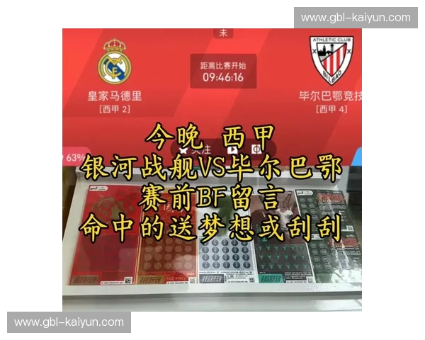 铁血黄墙撞击银河战舰：多特蒙德与皇马的欧冠宿命博弈