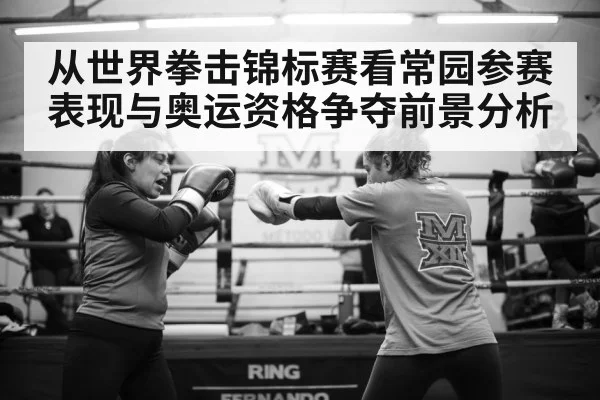 female boxer training